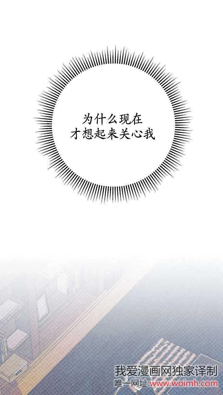第25话-拒绝前夫执着的方法-（第11张）