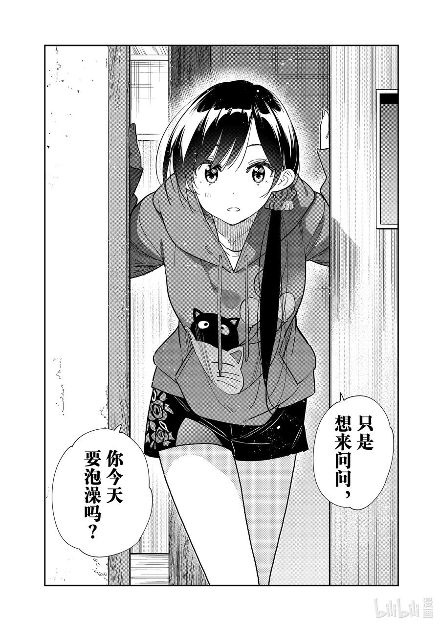 258洗澡与女朋友-租借女友-宫岛礼吏,讲谈社（第8张）