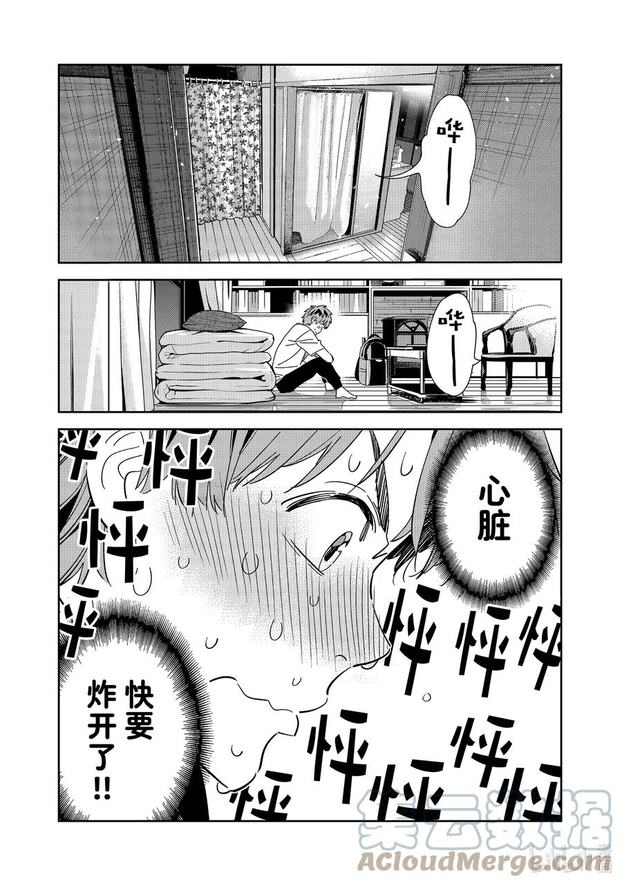 259洗澡与女朋友②-租借女友-宫岛礼吏,讲谈社（第3张）
