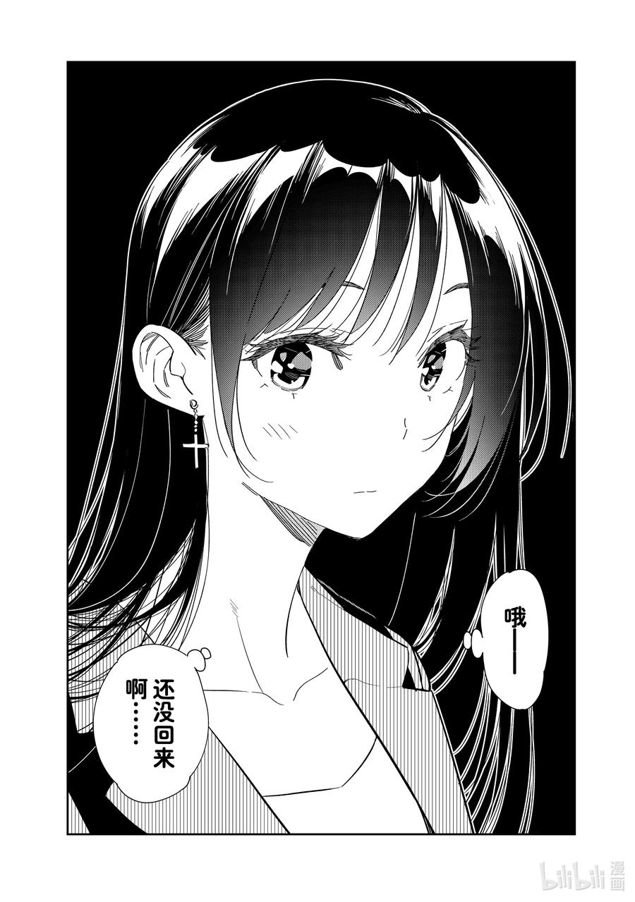 272进展与女朋友-租借女友-宫岛礼吏,讲谈社（第14张）