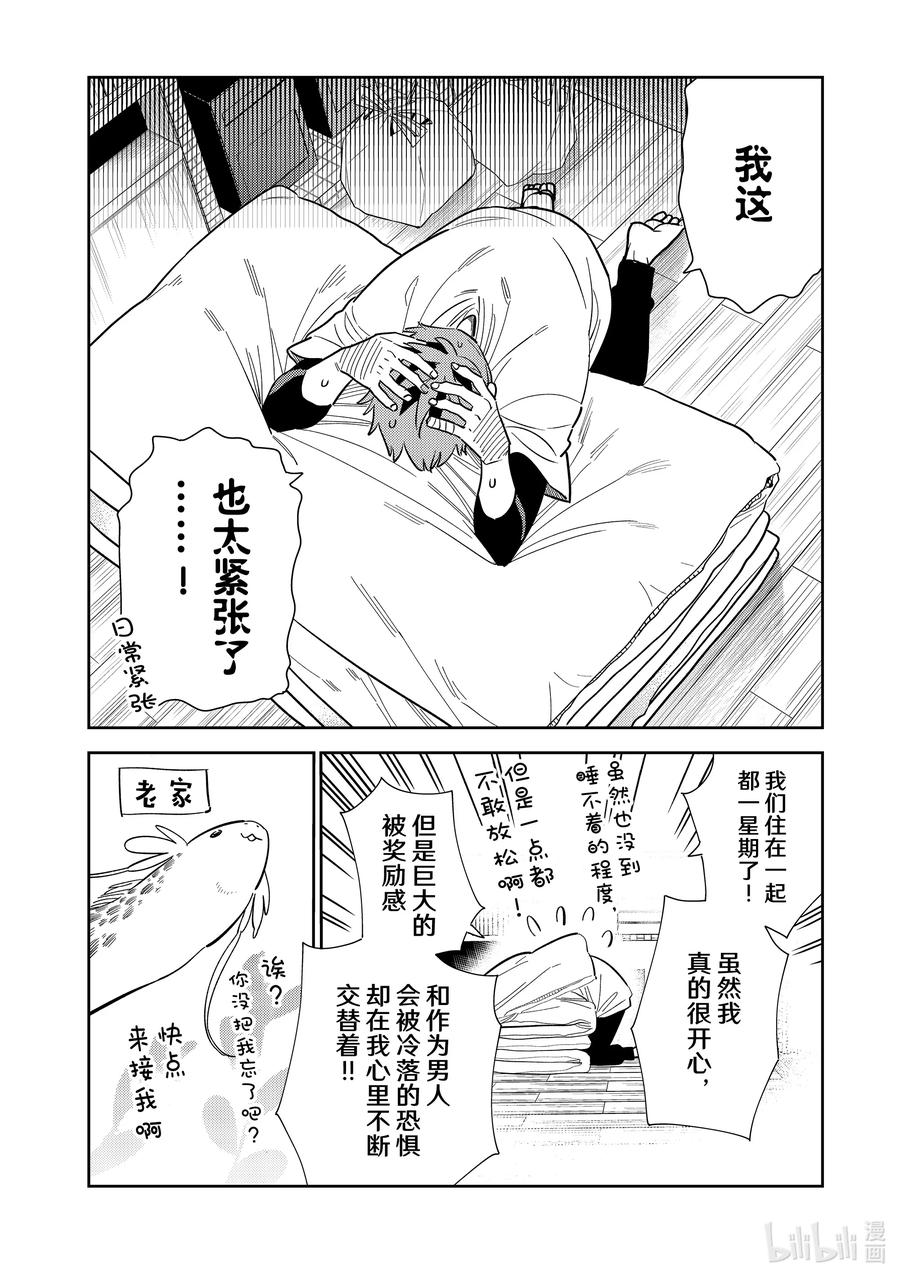 272进展与女朋友-租借女友-宫岛礼吏,讲谈社（第3张）