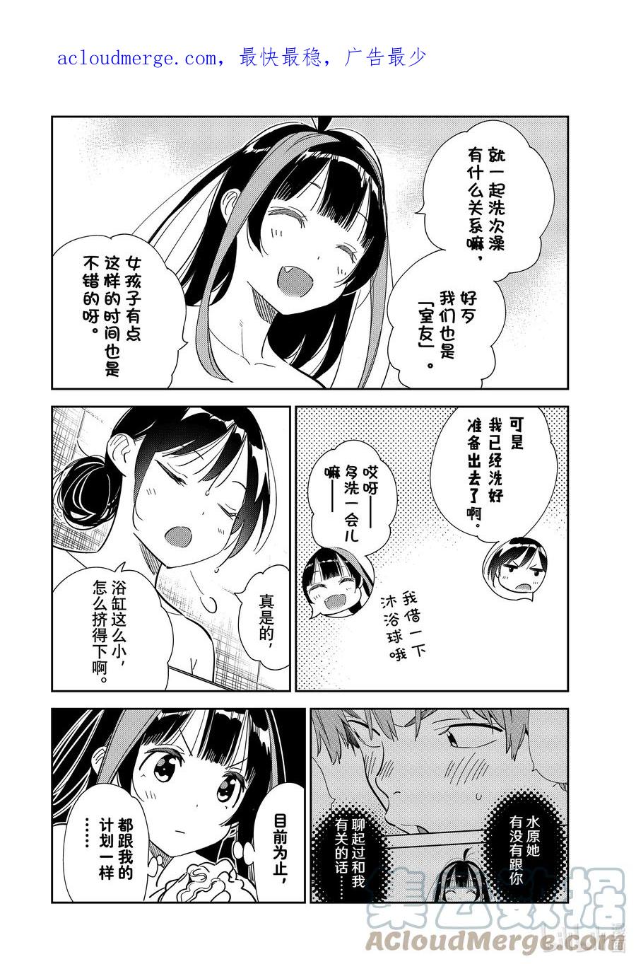 273全裸与女朋友-租借女友-宫岛礼吏,讲谈社（第2张）