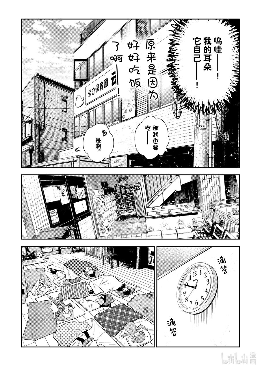 294孩子与女朋友③-租借女友-宫岛礼吏,讲谈社（第6张）