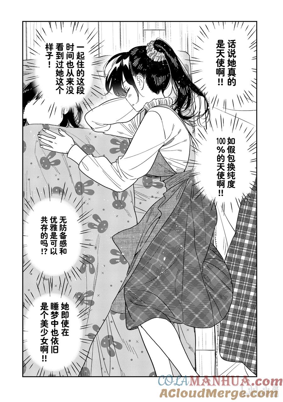 295孩子与女朋友④-租借女友-宫岛礼吏,讲谈社（第2张）