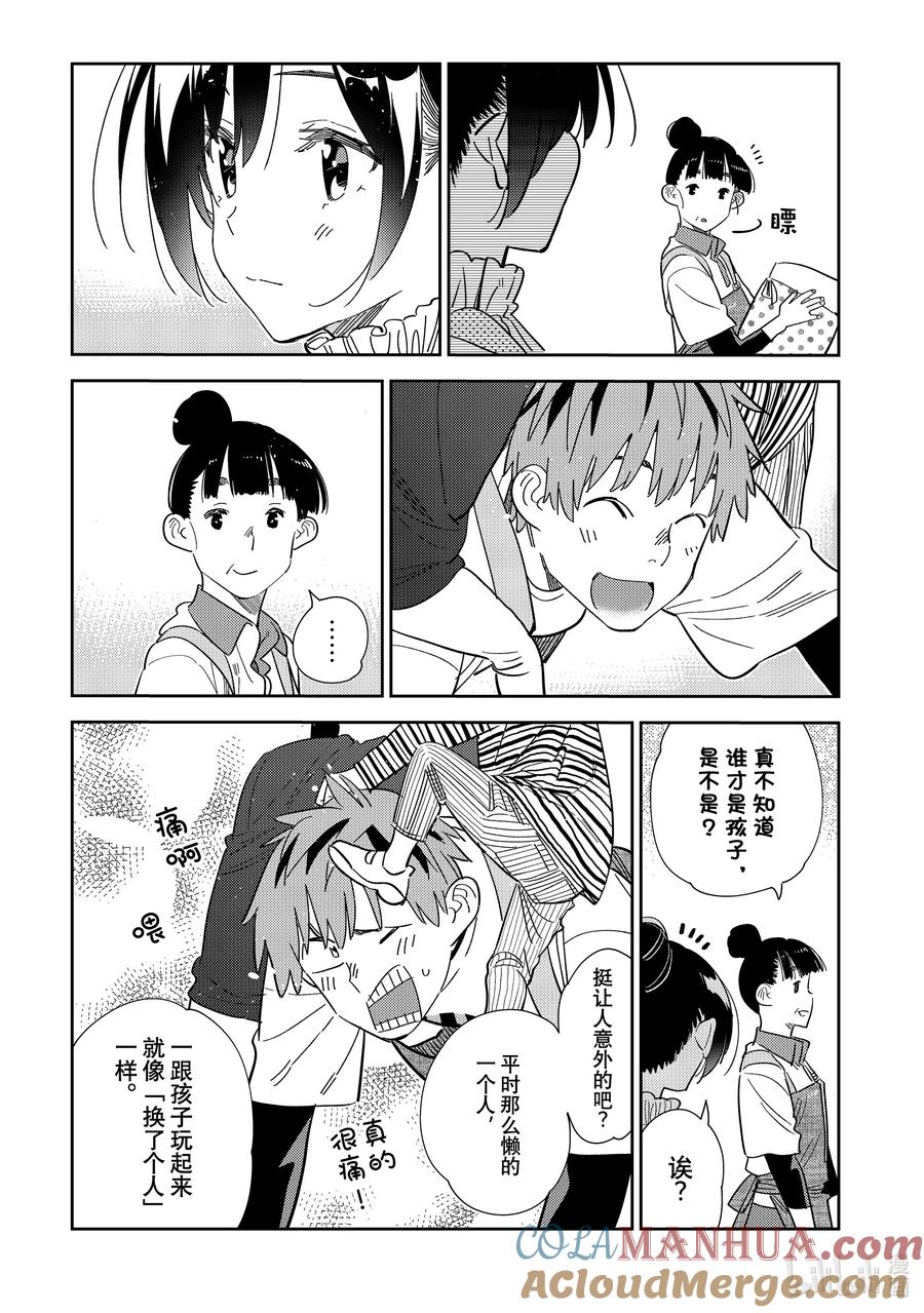 296孩子与女朋友⑤-租借女友-宫岛礼吏,讲谈社（第3张）