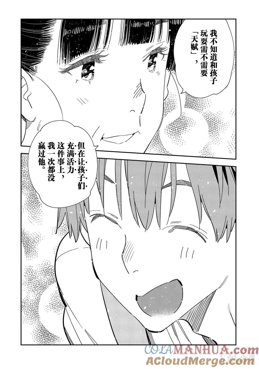 296孩子与女朋友⑤-租借女友-宫岛礼吏,讲谈社（第7张）