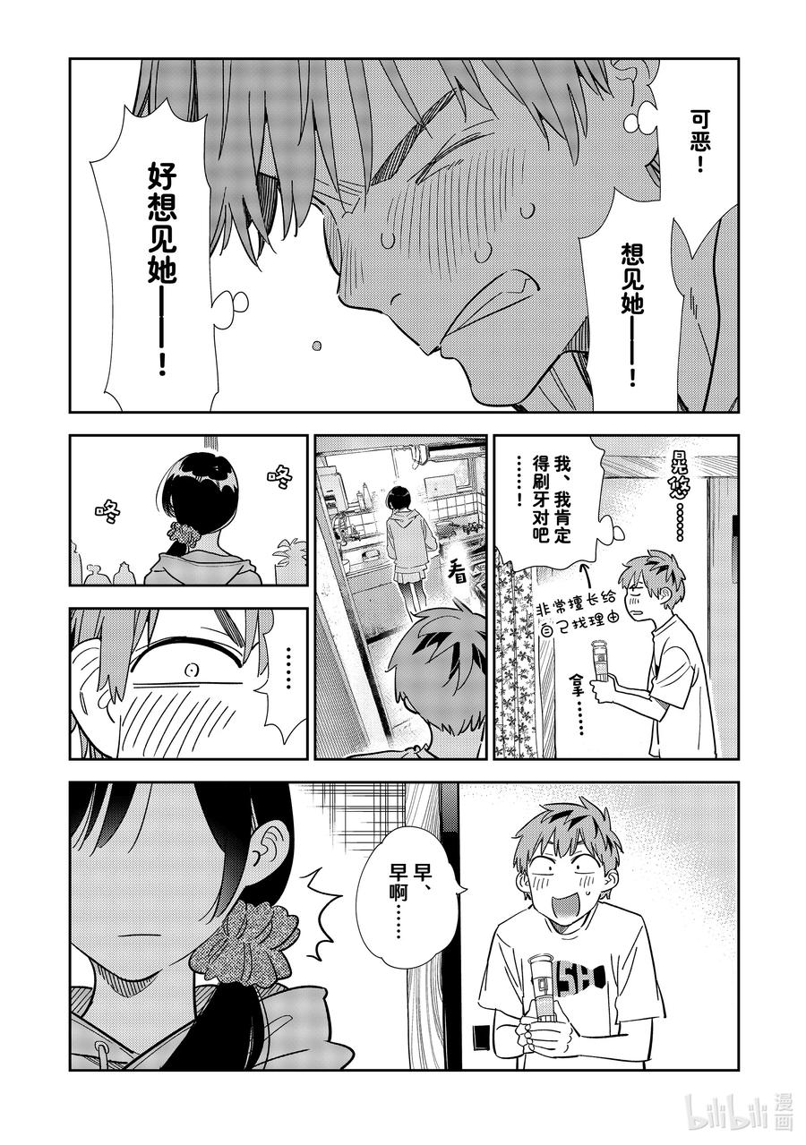 297调查与女朋友④-租借女友-宫岛礼吏,讲谈社（第6张）