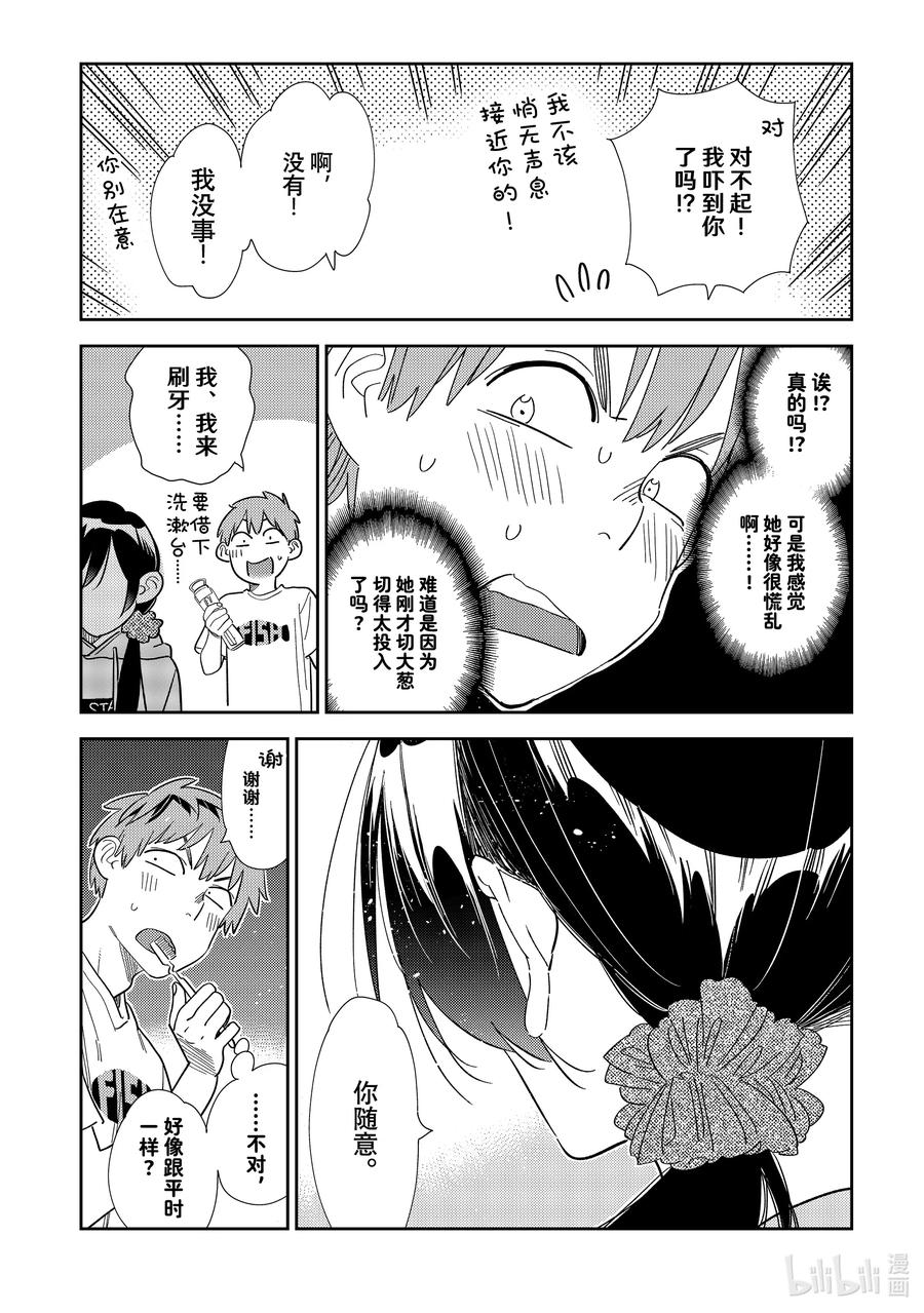 297调查与女朋友④-租借女友-宫岛礼吏,讲谈社（第8张）