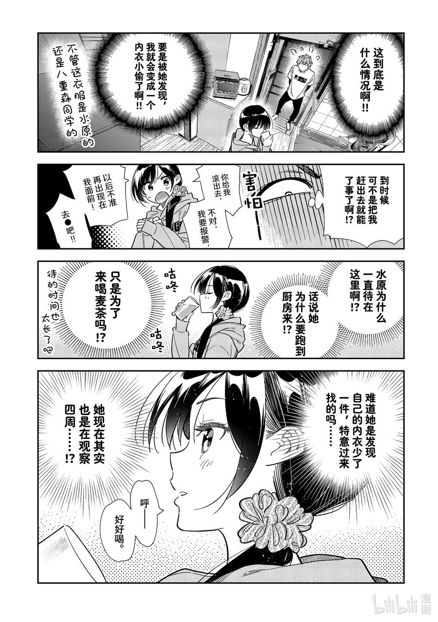 299换洗衣服与女朋友-租借女友-宫岛礼吏,讲谈社（第12张）