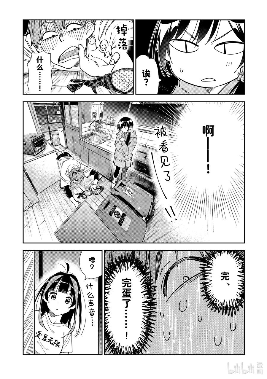 299换洗衣服与女朋友-租借女友-宫岛礼吏,讲谈社（第14张）