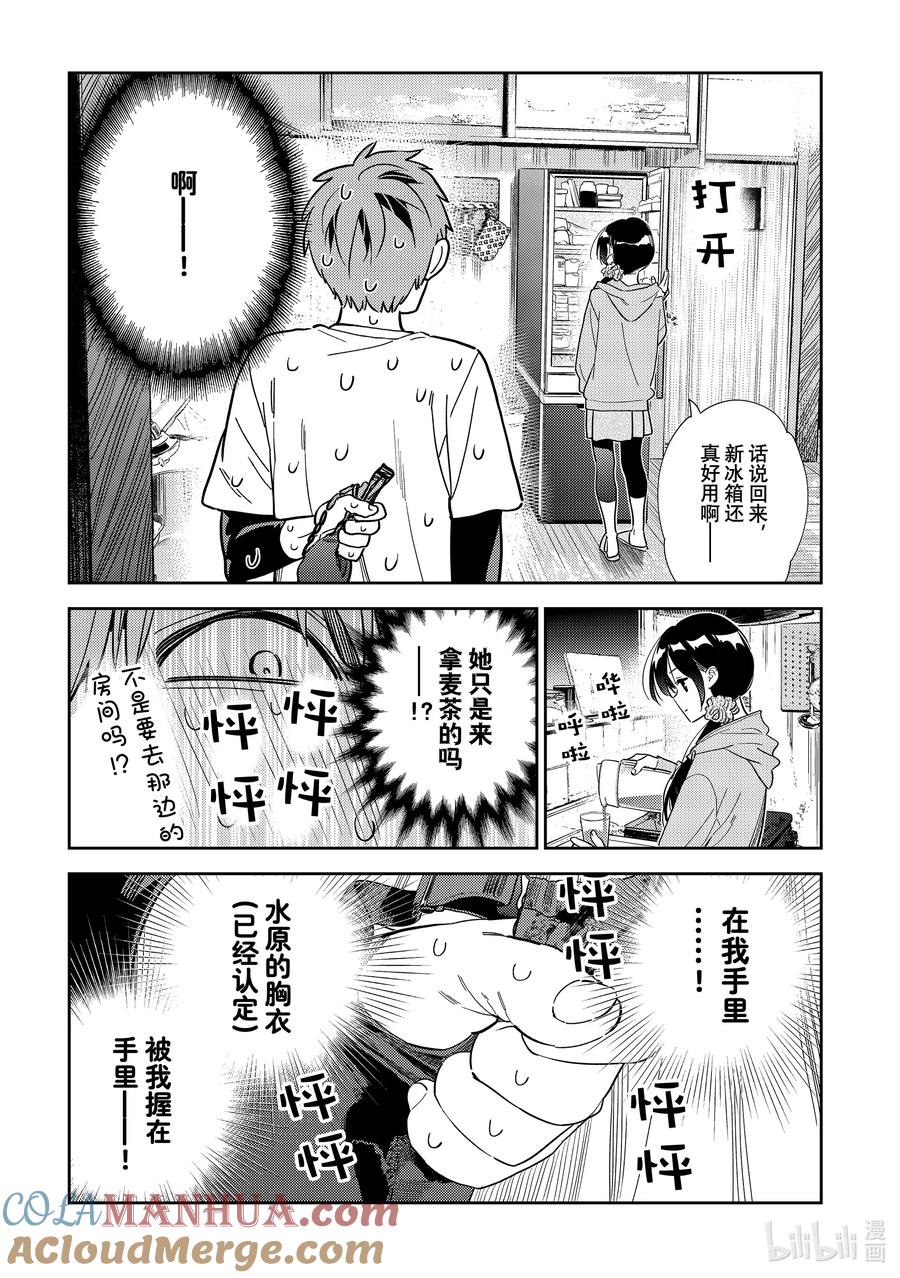 299换洗衣服与女朋友-租借女友-宫岛礼吏,讲谈社（第11张）