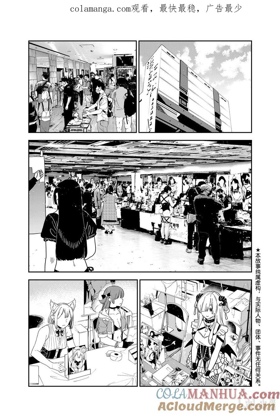 311COSPLAY与女朋友②-租借女友-宫岛礼吏,讲谈社（第1张）