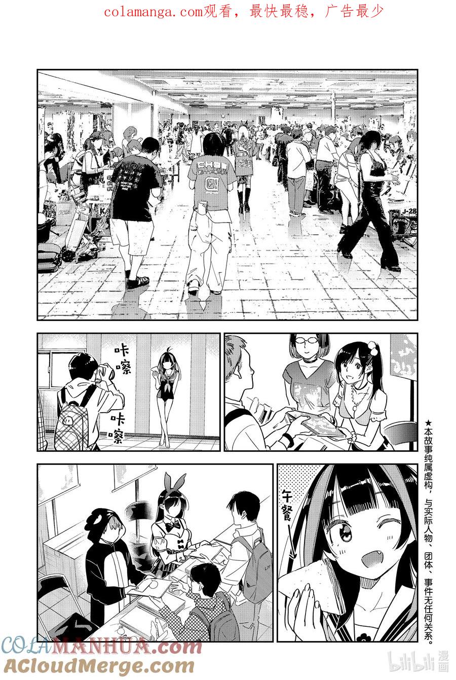 312角色扮演与女朋友③-租借女友-宫岛礼吏,讲谈社（第1张）