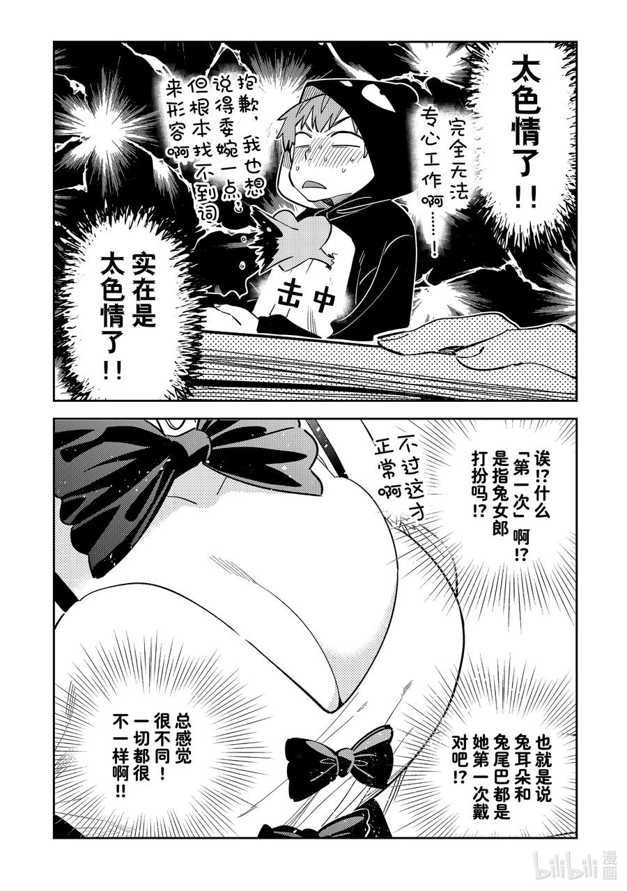 312角色扮演与女朋友③-租借女友-宫岛礼吏,讲谈社（第4张）