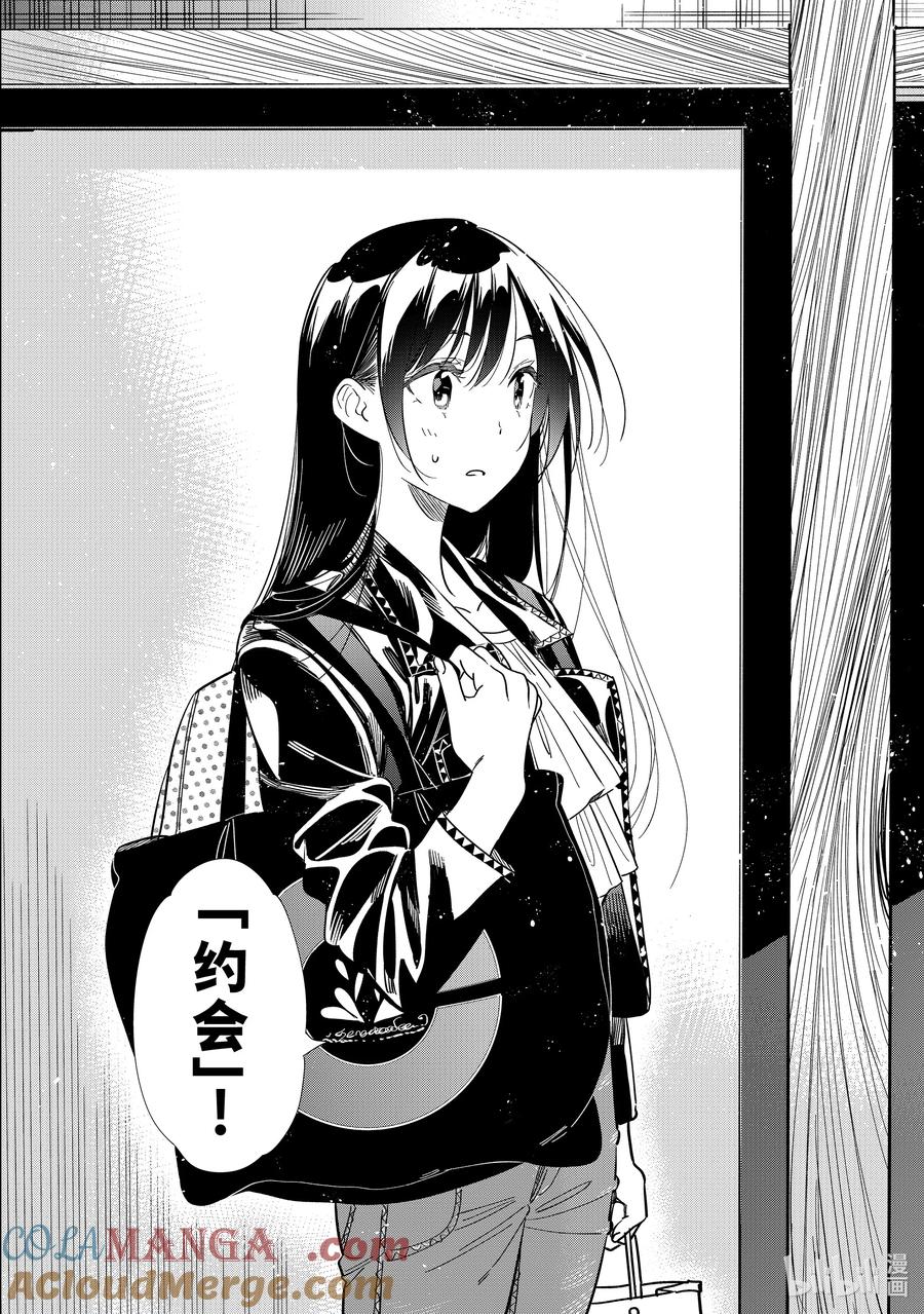 316邀约与女朋友③-租借女友-宫岛礼吏,讲谈社（第3张）