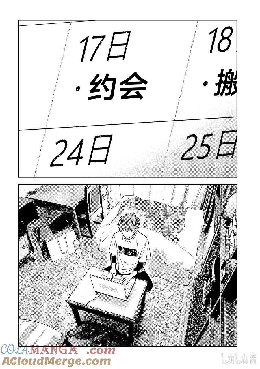 317行程与女朋友-租借女友-宫岛礼吏,讲谈社（第7张）
