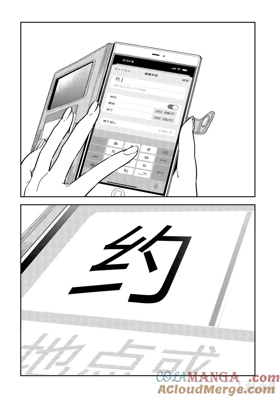 317行程与女朋友-租借女友-宫岛礼吏,讲谈社（第3张）