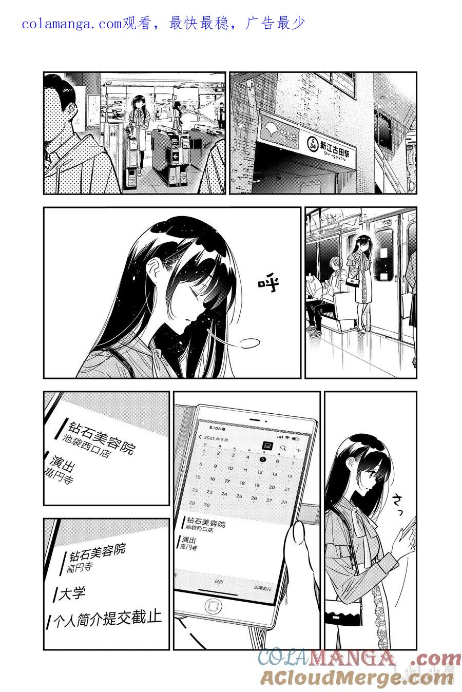 317行程与女朋友-租借女友-宫岛礼吏,讲谈社（第1张）