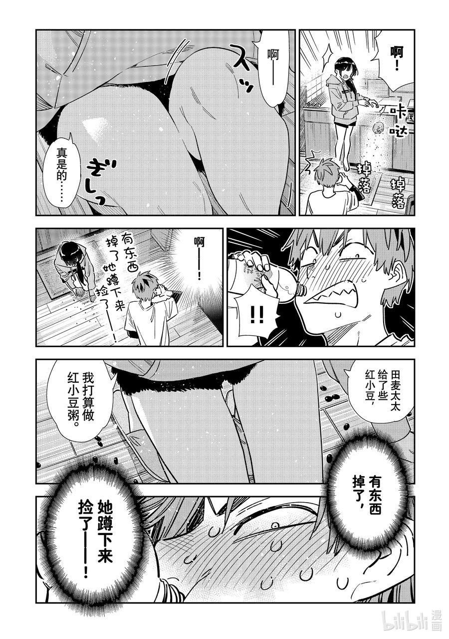 318黑痣与女朋友-租借女友-宫岛礼吏,讲谈社（第12张）