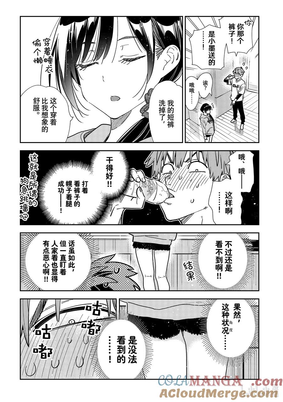 318黑痣与女朋友-租借女友-宫岛礼吏,讲谈社（第11张）