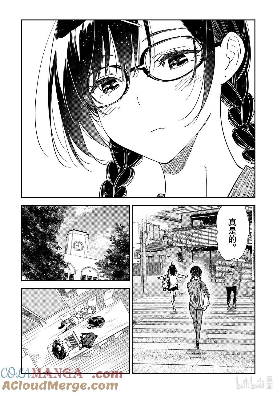 319烦恼与女朋友-租借女友-宫岛礼吏,讲谈社（第9张）