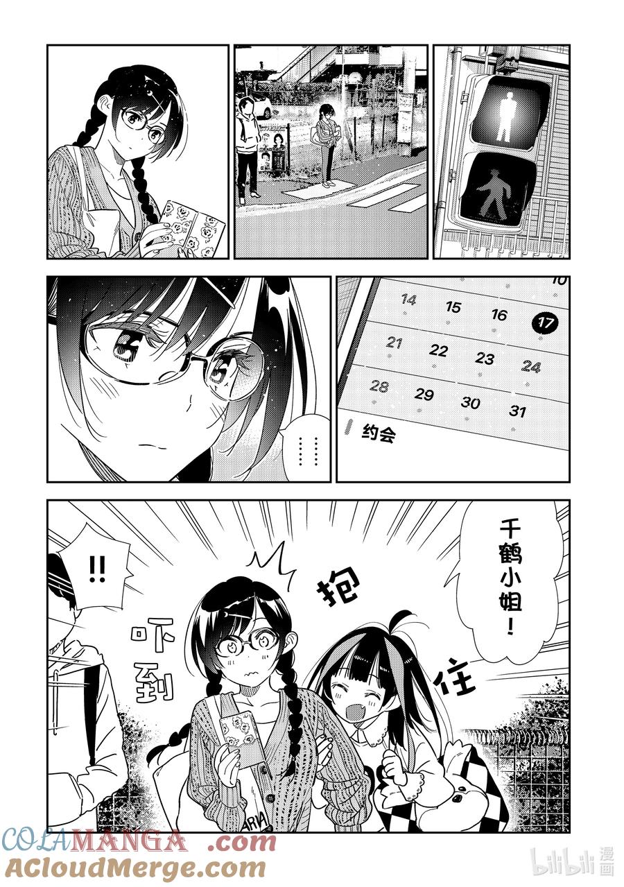 319烦恼与女朋友-租借女友-宫岛礼吏,讲谈社（第3张）