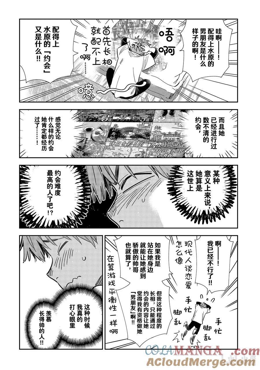 321约会和女朋友-租借女友-宫岛礼吏,讲谈社（第7张）