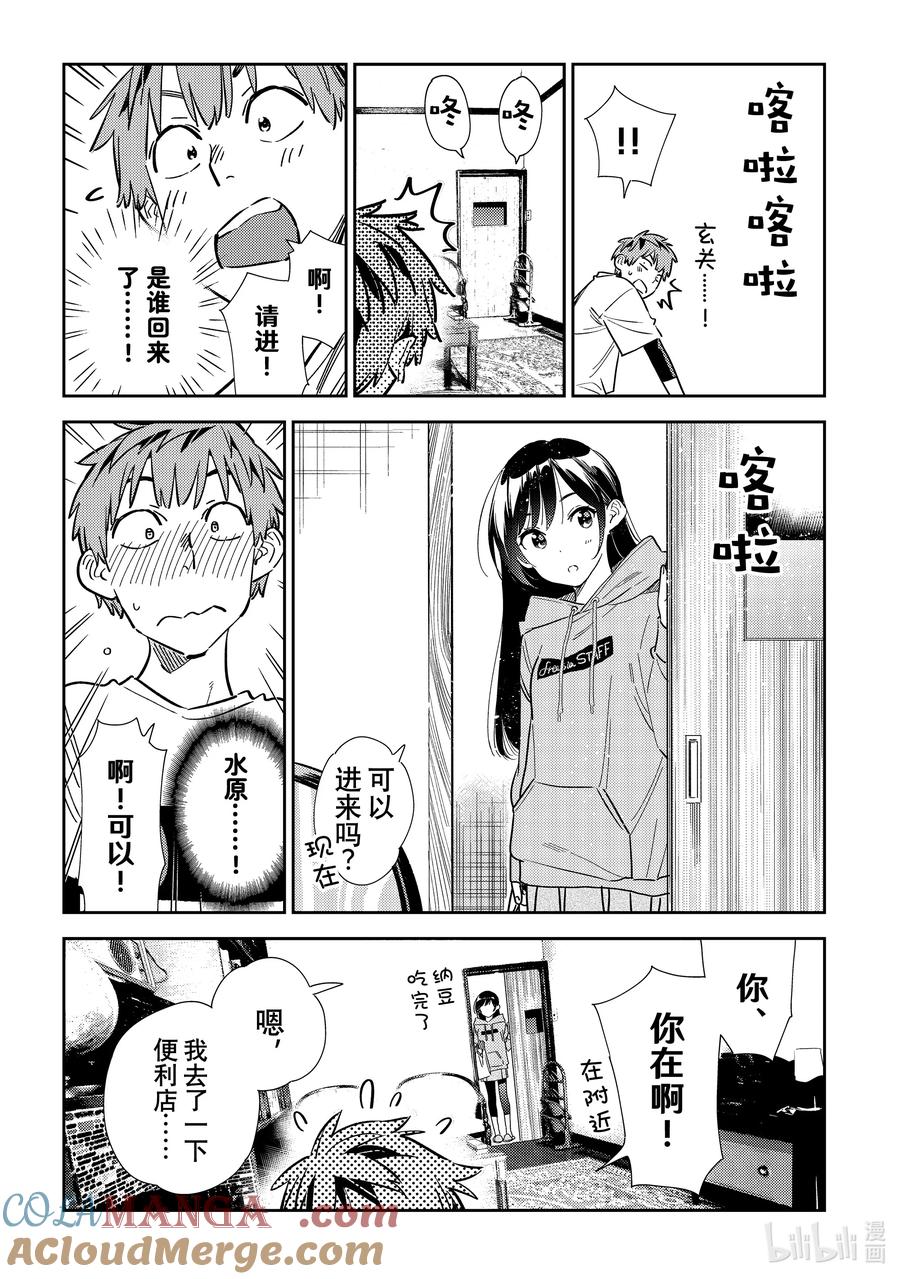 321约会和女朋友-租借女友-宫岛礼吏,讲谈社（第15张）