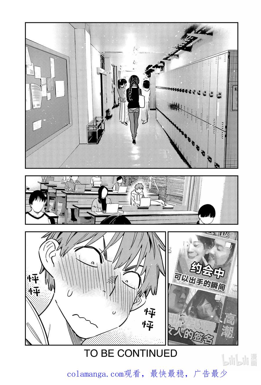 322约会和女朋友②-租借女友-宫岛礼吏,讲谈社（第23张）