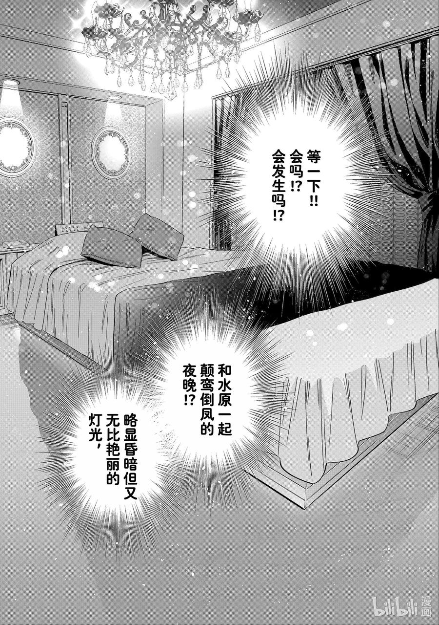 322约会和女朋友②-租借女友-宫岛礼吏,讲谈社（第15张）