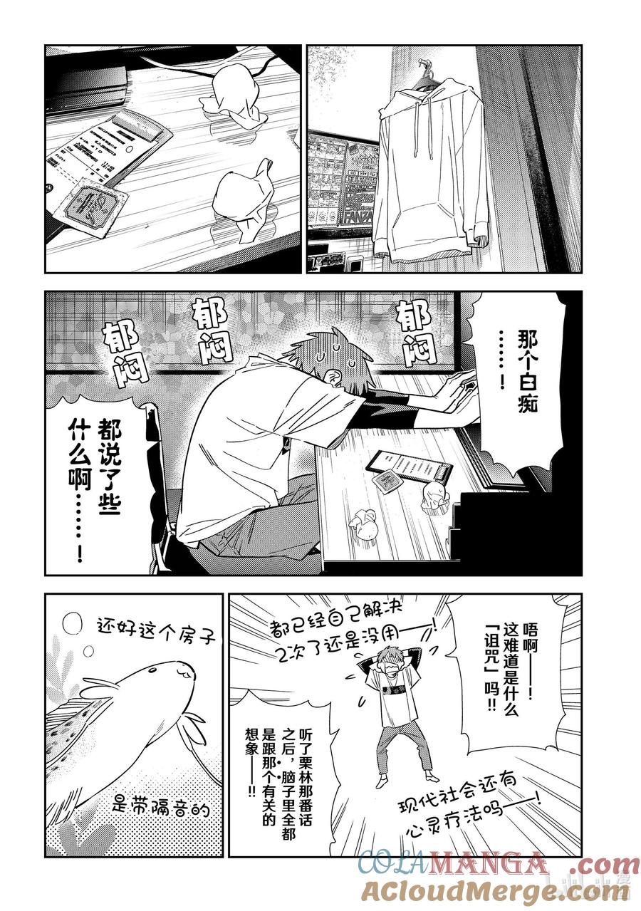 323约会与他③-租借女友-宫岛礼吏,讲谈社（第3张）