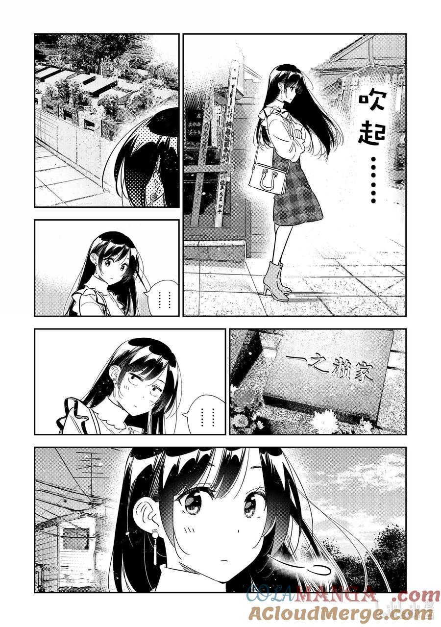 324约会与他④-租借女友-宫岛礼吏,讲谈社（第16张）