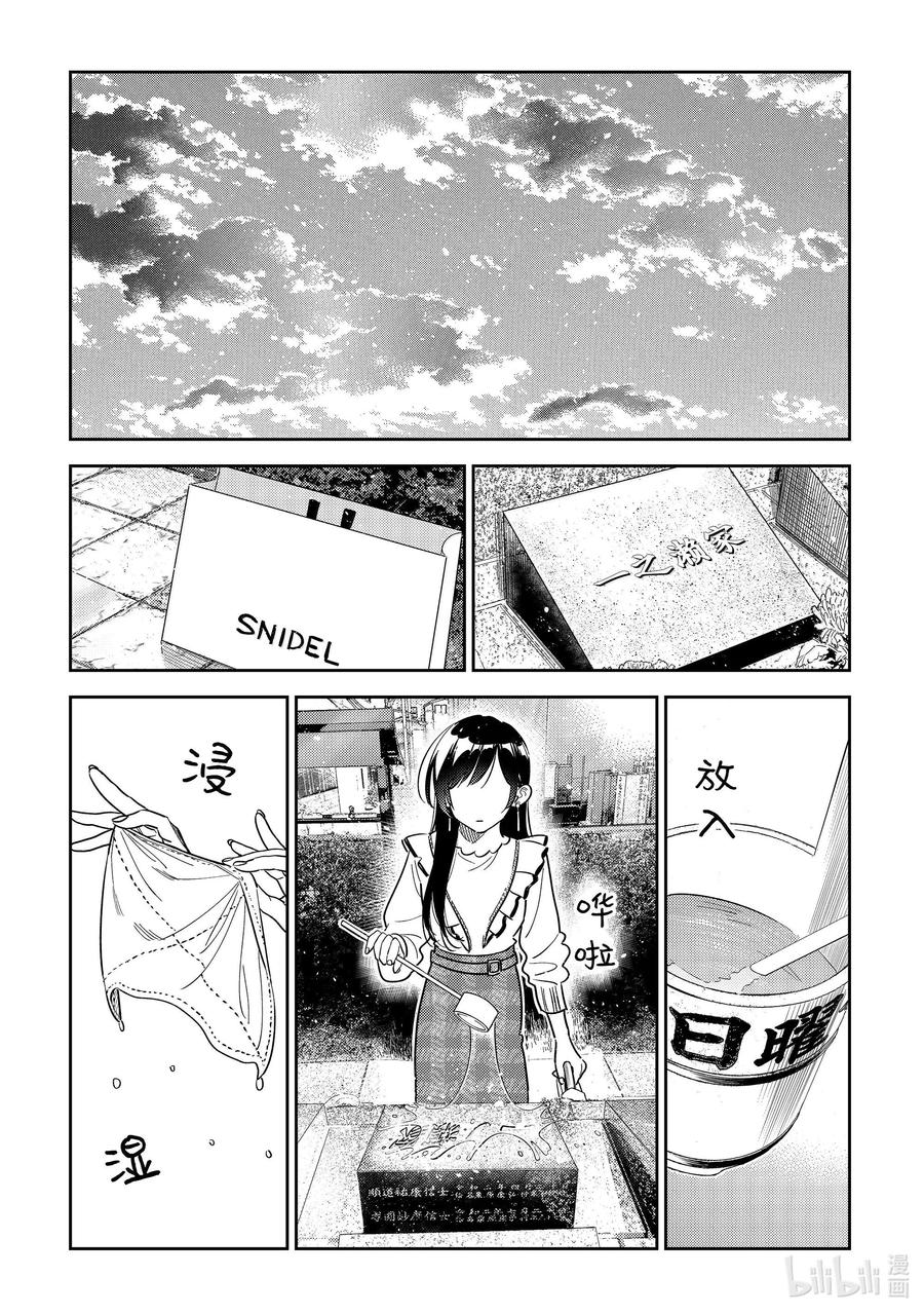 324约会与他④-租借女友-宫岛礼吏,讲谈社（第9张）