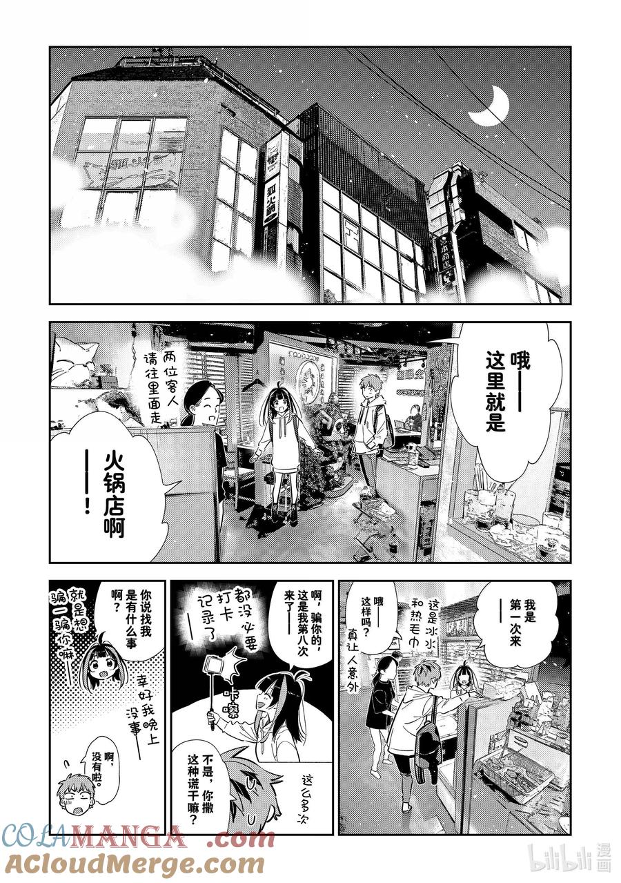 324约会与他④-租借女友-宫岛礼吏,讲谈社（第18张）