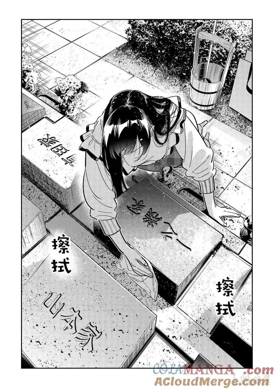 324约会与他④-租借女友-宫岛礼吏,讲谈社（第10张）