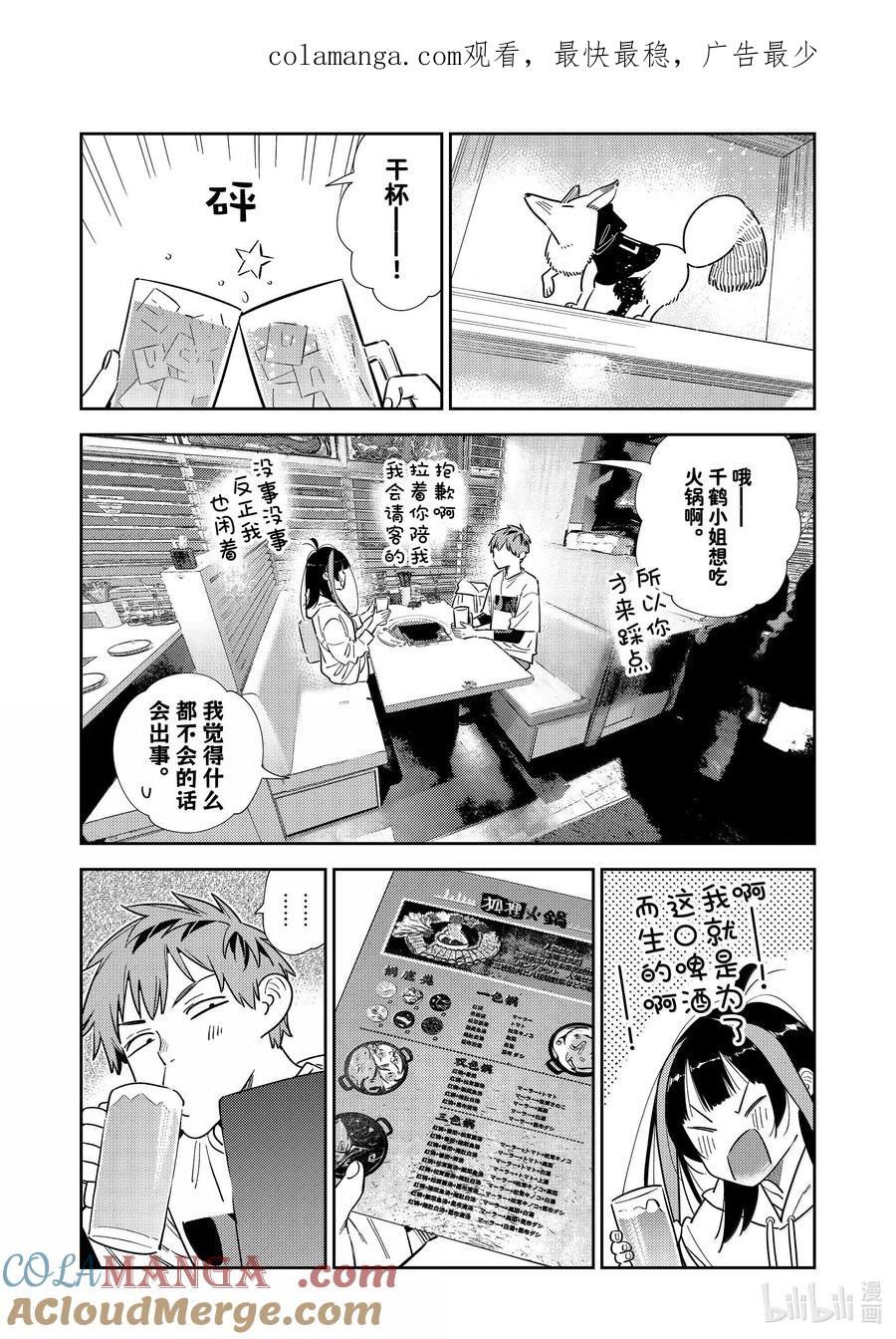 325约会与他⑤-租借女友-宫岛礼吏,讲谈社（第1张）