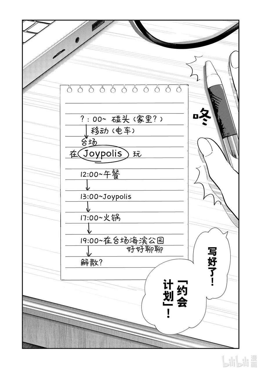 326约会与他⑥-租借女友-宫岛礼吏,讲谈社（第2张）