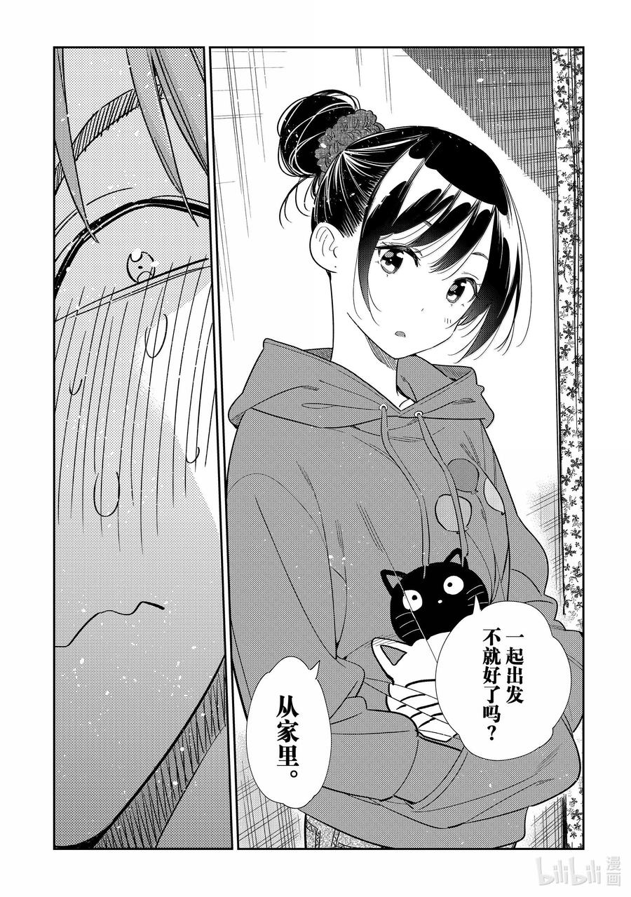 327约会与他⑦-租借女友-宫岛礼吏,讲谈社（第8张）