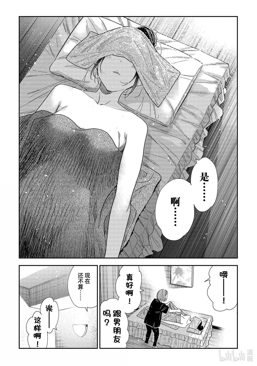 329约会与他⑨-租借女友-宫岛礼吏,讲谈社（第6张）
