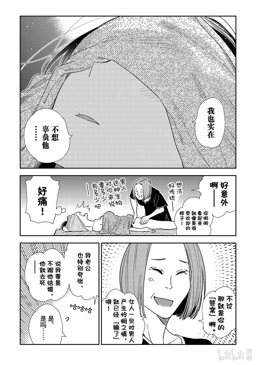 329约会与他⑨-租借女友-宫岛礼吏,讲谈社（第8张）