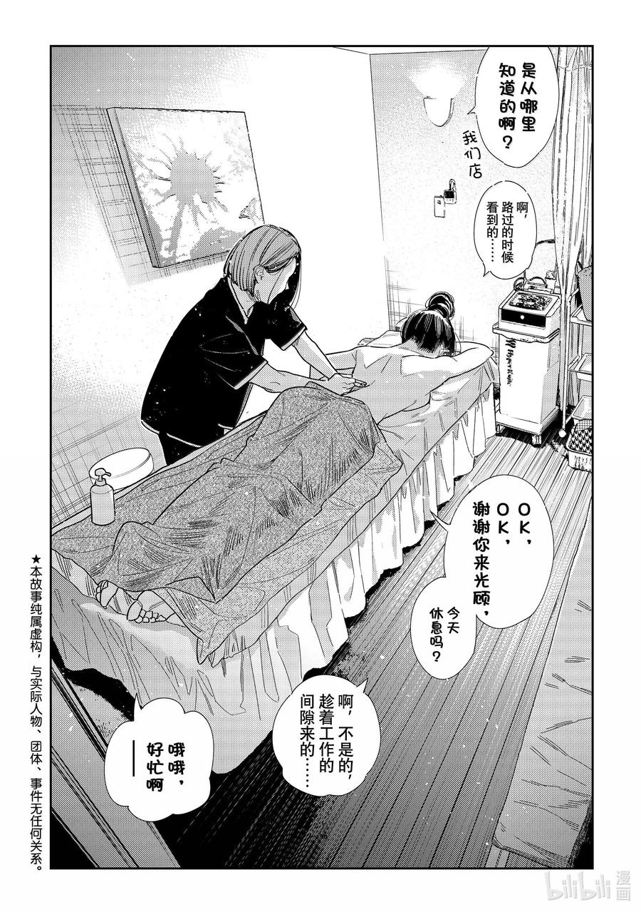 329约会与他⑨-租借女友-宫岛礼吏,讲谈社（第2张）