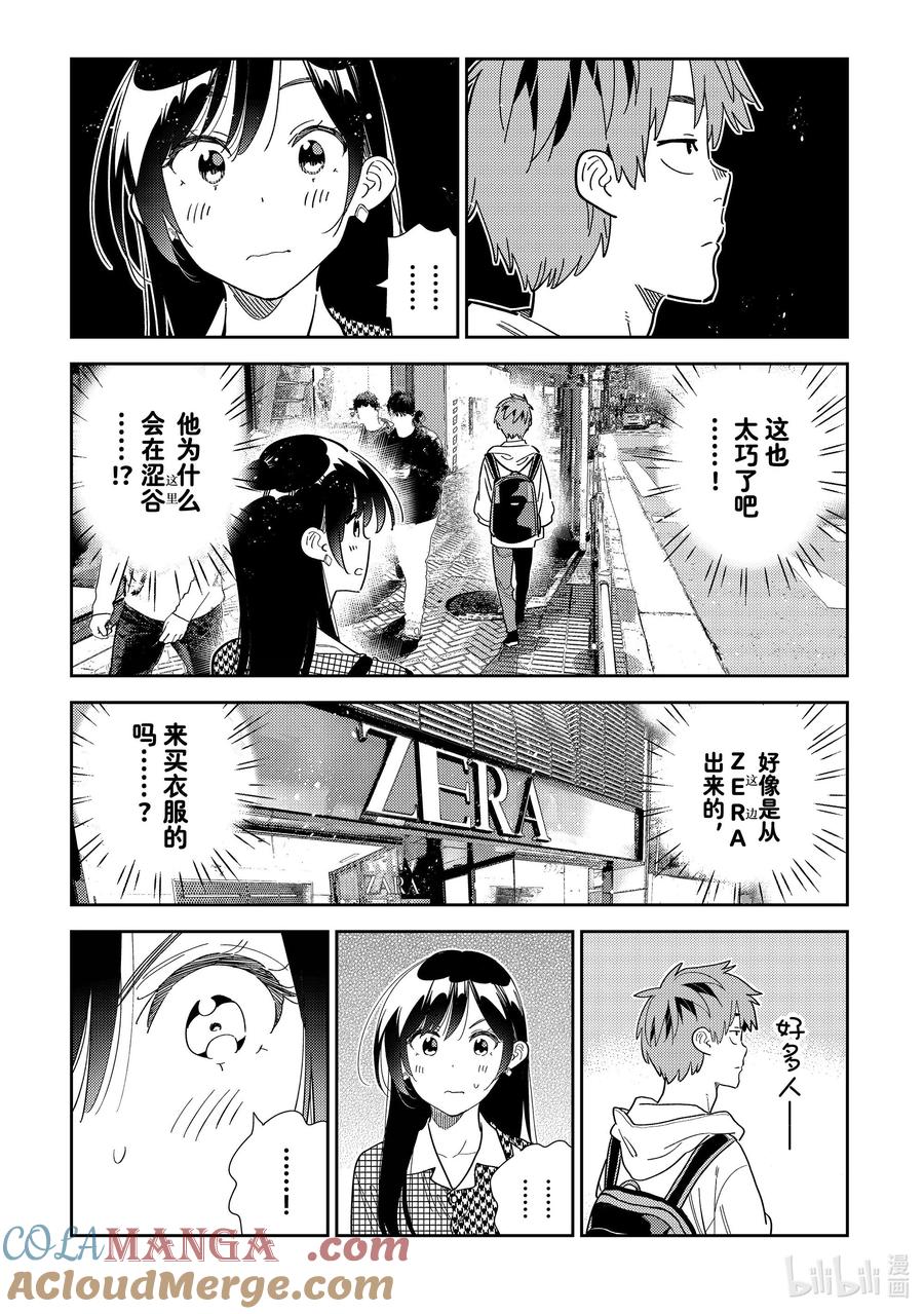 330约会与他⑩-租借女友-宫岛礼吏,讲谈社（第1张）