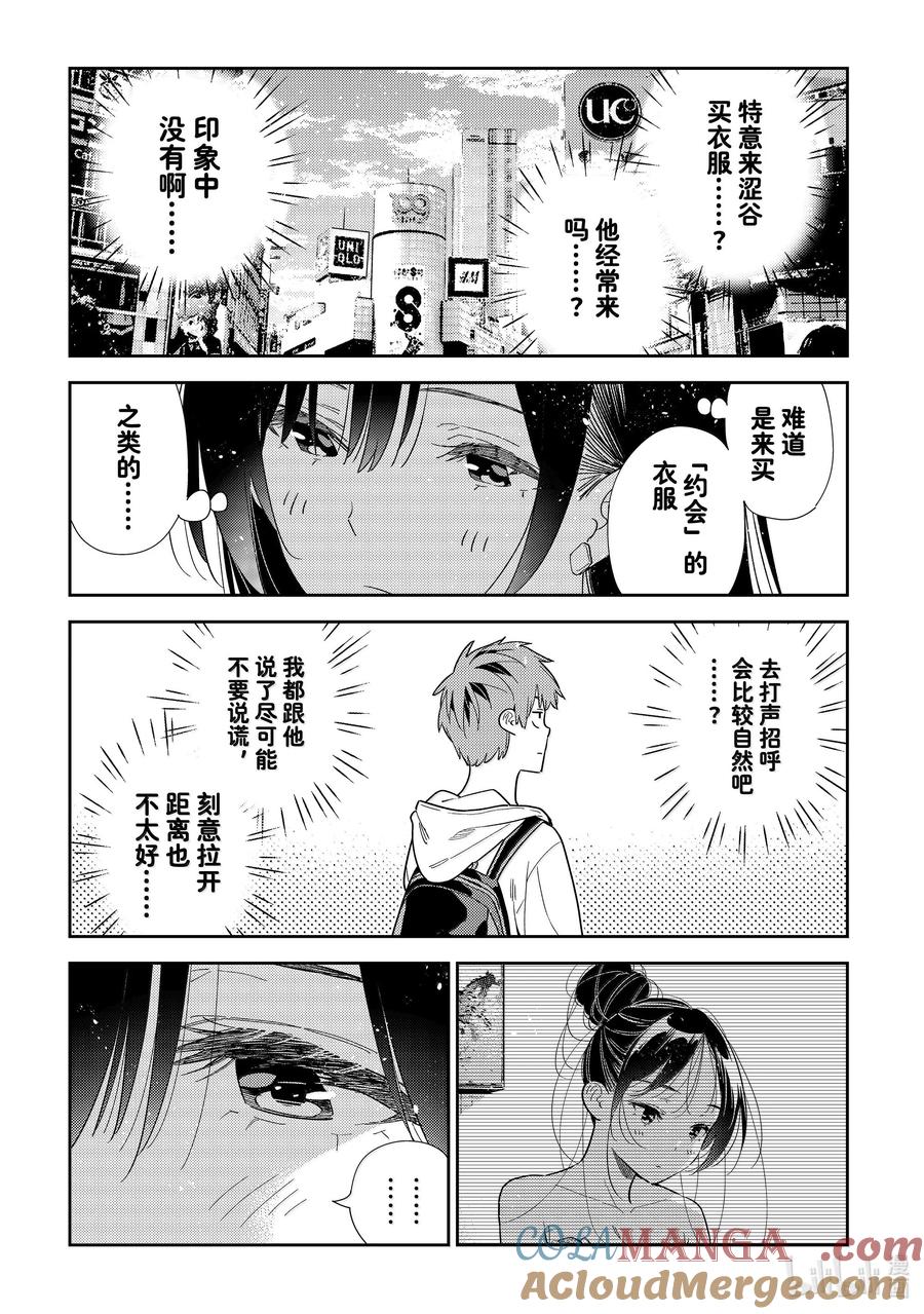 330约会与他⑩-租借女友-宫岛礼吏,讲谈社（第3张）