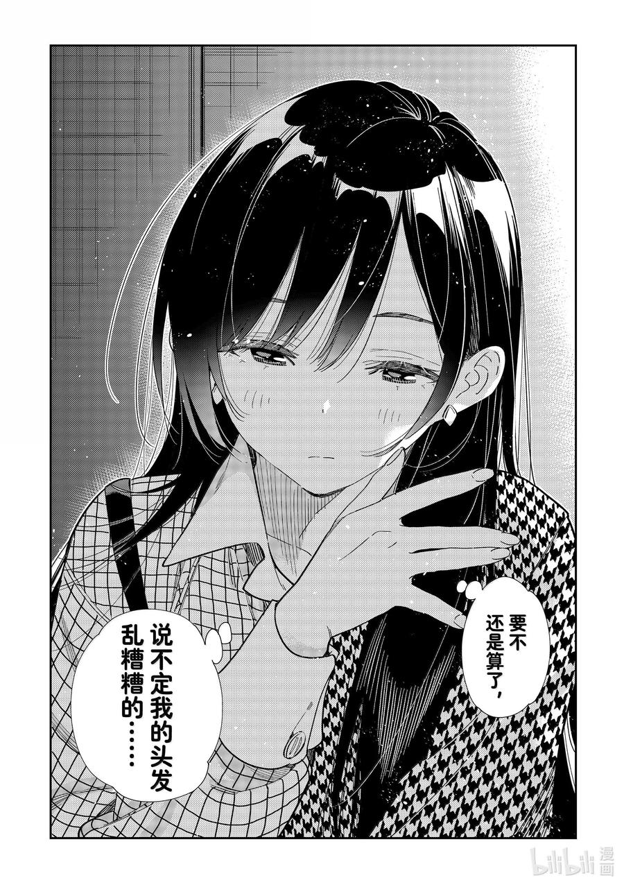 330约会与他⑩-租借女友-宫岛礼吏,讲谈社（第4张）