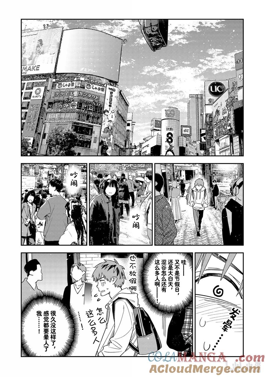 330约会与他⑩-租借女友-宫岛礼吏,讲谈社（第5张）
