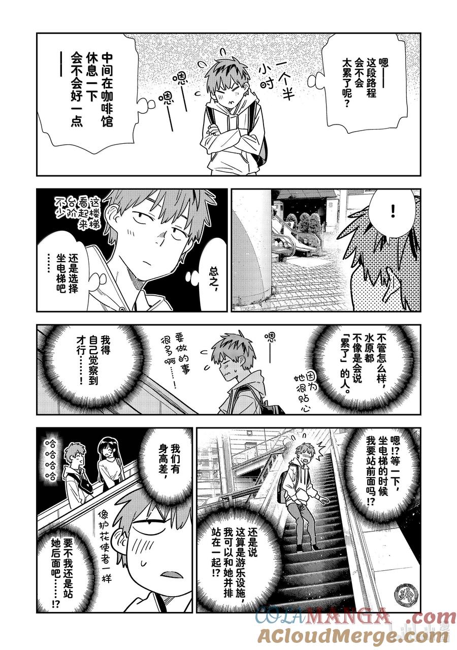 332约会与他⑫-租借女友-宫岛礼吏,讲谈社（第17张）
