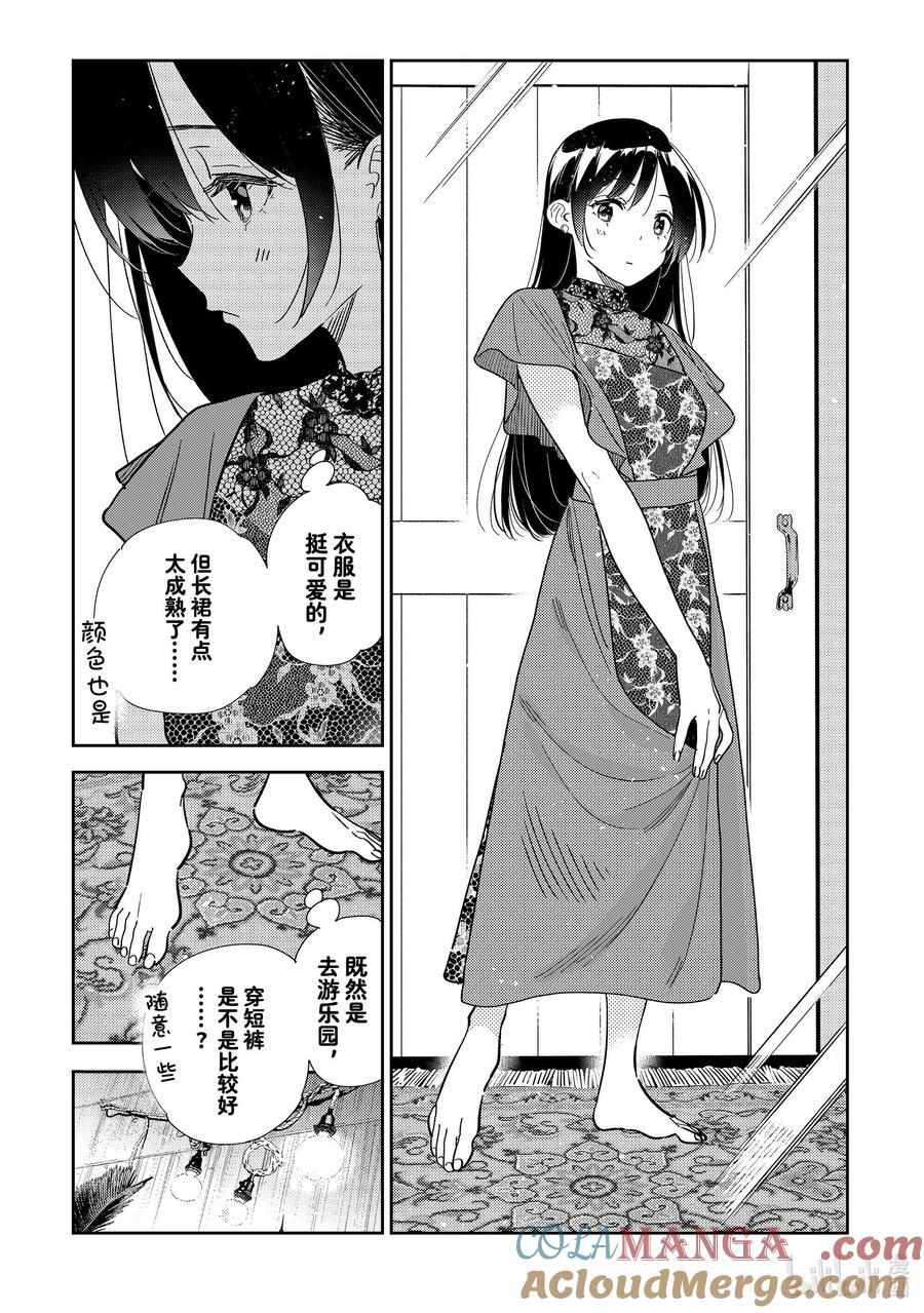 332约会与他⑫-租借女友-宫岛礼吏,讲谈社（第9张）