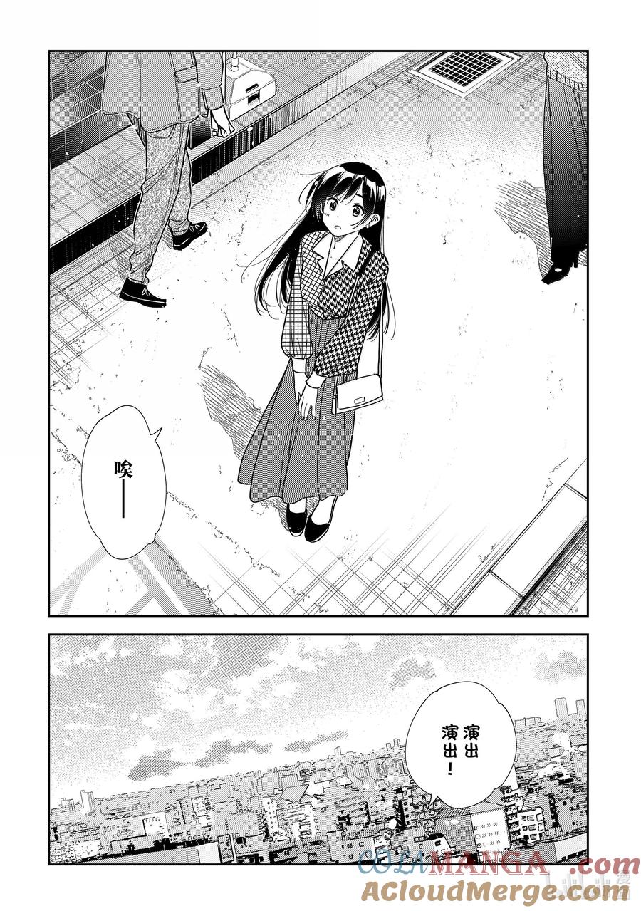 332约会与他⑫-租借女友-宫岛礼吏,讲谈社（第15张）