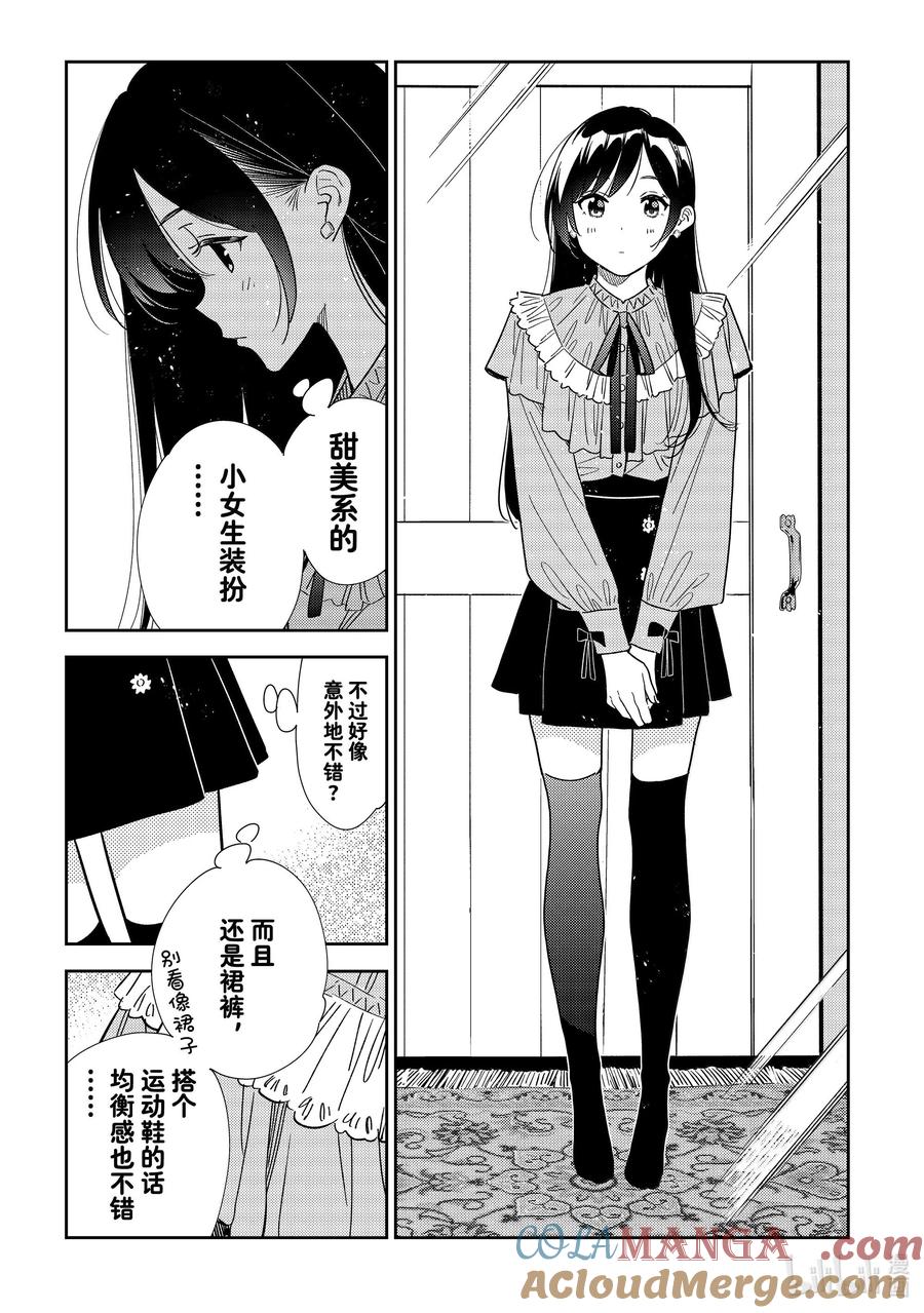 332约会与他⑫-租借女友-宫岛礼吏,讲谈社（第11张）