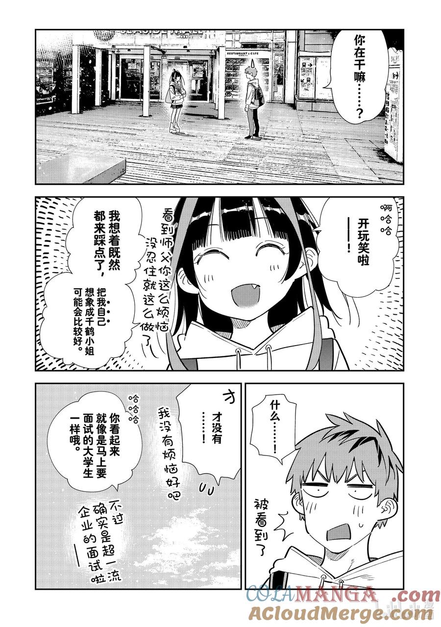 333约会与他⑬-租借女友-宫岛礼吏,讲谈社（第3张）